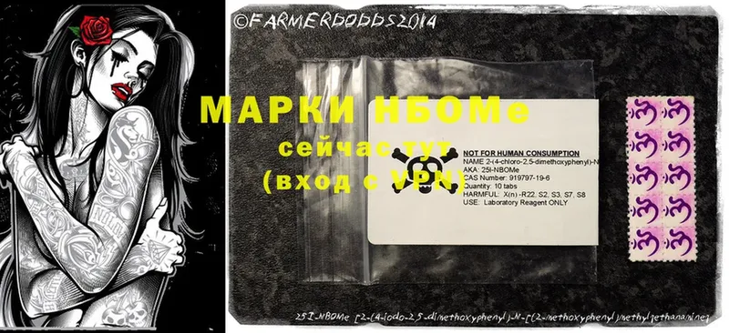 цена   Гороховец  Марки 25I-NBOMe 1,8мг 